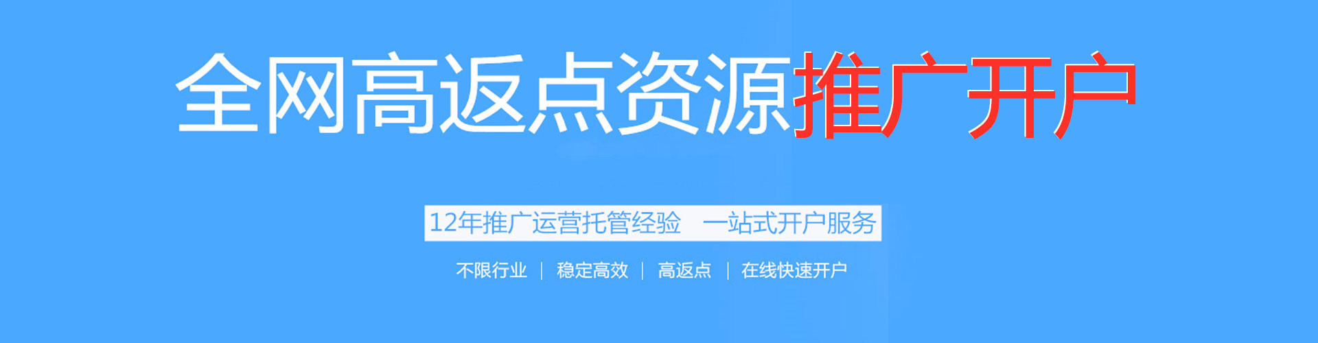 磐安信息流推广